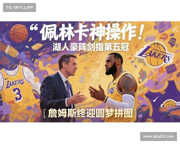 湖人队依靠坚固防守继续前进 湖人队依靠坚固防守继续前进